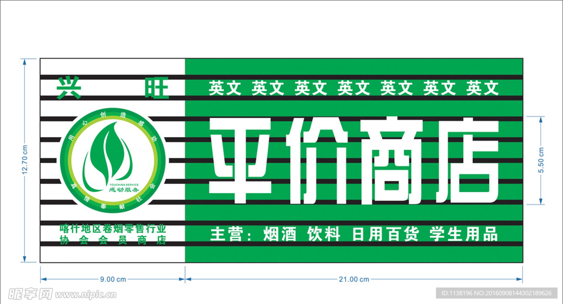 中广联电子